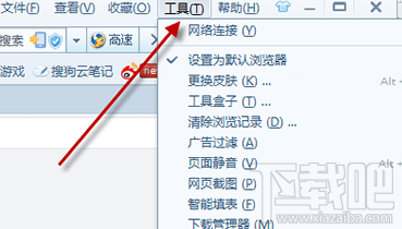 搜狗浏览器怎么设置兼容模式?