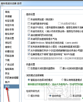 搜狗浏览器怎么设置兼容模式?