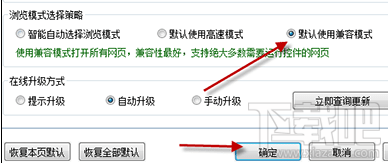 搜狗浏览器怎么设置兼容模式?