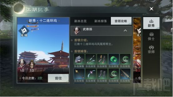 楚留香绿色秘籍进阶需要多少碎片?