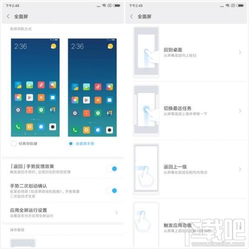 小米MIX 2S对比小米MIX 2哪个好?