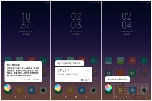 小米MIX 2S对比小米MIX 2哪个好?