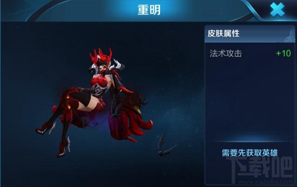 王者荣耀S11赛季芈月重明皮肤怎么样?