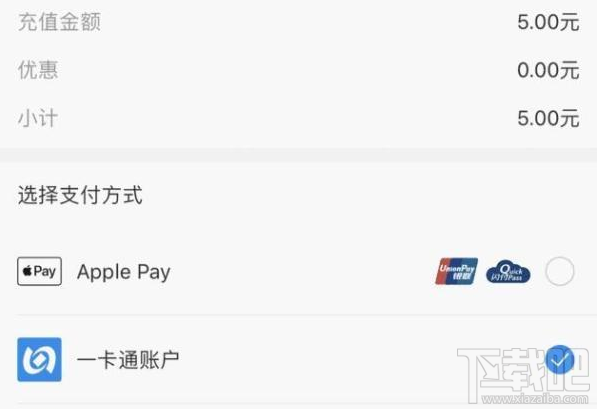 苹果Apple Pay一卡通怎么样?Apple Pay一卡通介绍