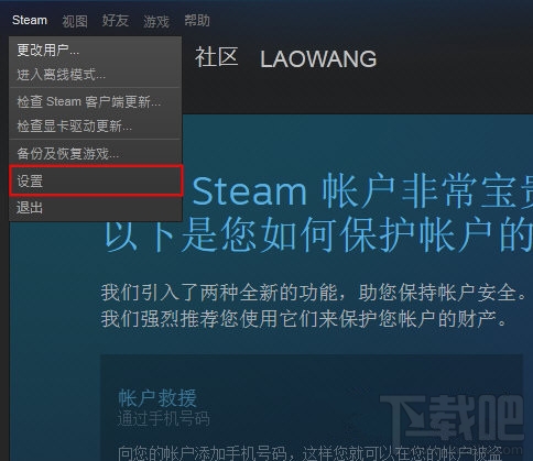 steam游戏下载保存路径怎么设置?