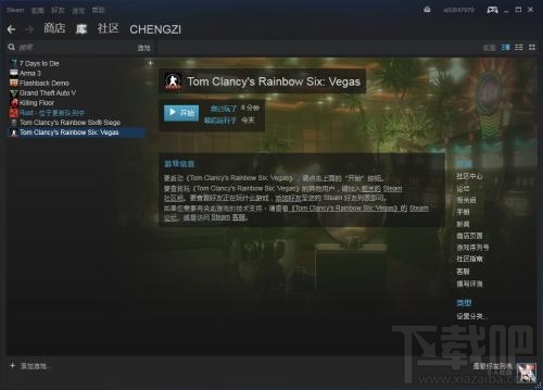 steam游戏下载保存路径怎么设置?