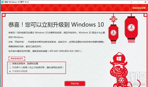 微软windows10易升有什么用?微软windows10易升是什么?
