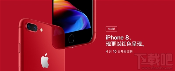 红色版iPhone 8/8Plus正式上市开订:5888元