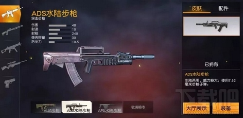 荒野行动新武器有哪些?荒野行动水陆武器介绍