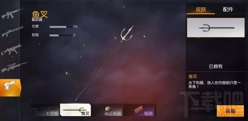 荒野行动新武器有哪些?荒野行动水陆武器介绍