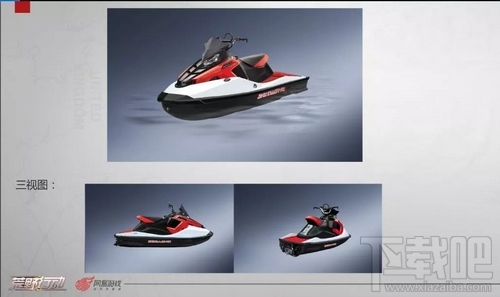 荒野行动水上载具怎么样?荒野行动水上摩托车介绍