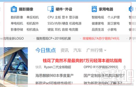 Win10有哪几种便捷的截图功能?Win10截图功能汇总