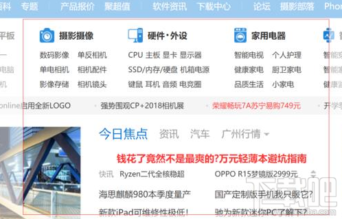 win 10怎么快捷键组合截图?