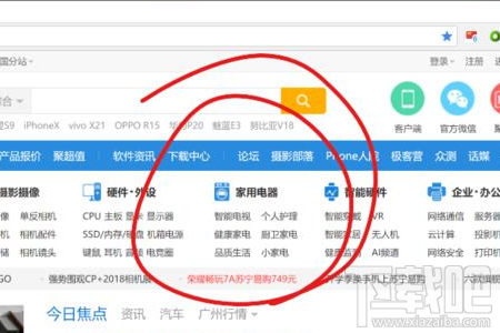 win 10怎么屏幕草图截图?