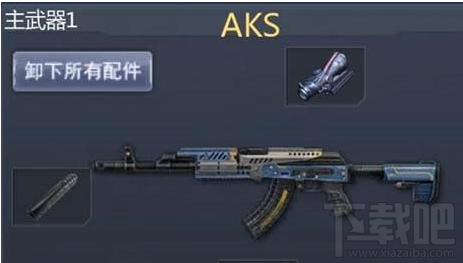 小米枪战人气步枪AKS怎么样?小米枪战步枪AKS介绍