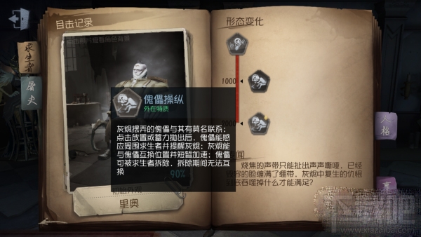 第五人格屠夫傀儡怎么用?屠夫傀儡攻略