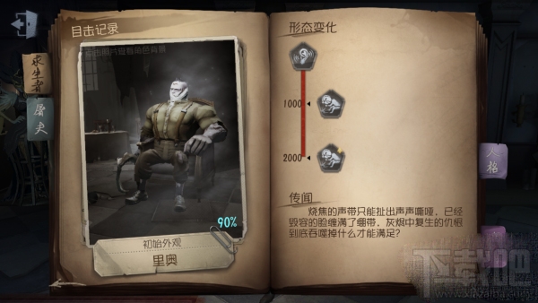 第五人格屠夫傀儡怎么用?屠夫傀儡攻略