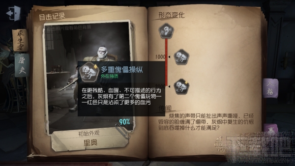 第五人格屠夫傀儡怎么用?屠夫傀儡攻略