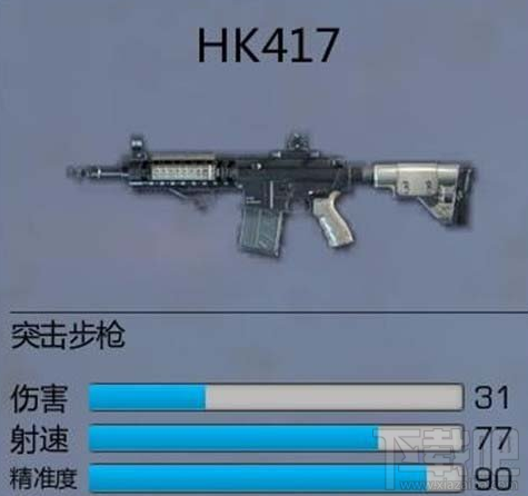 小米枪战HK417步枪怎么样?HK417步枪介绍