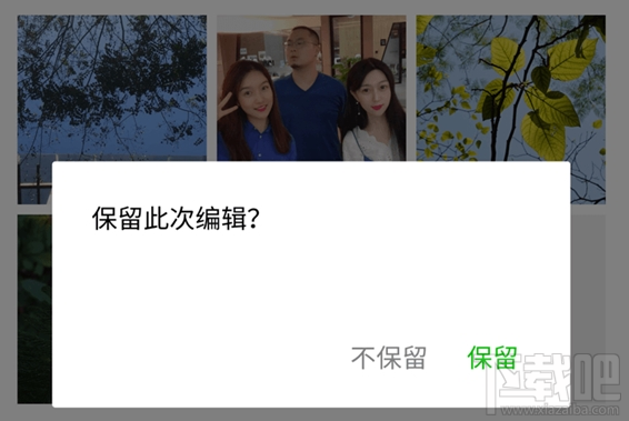 安卓微信6.6.6正式版怎么样?可以保存朋友圈草稿!