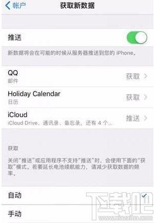 iOS 11.3升级后手机耗电严重怎么办？