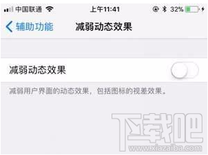 iOS 11.3升级后手机耗电严重怎么办？