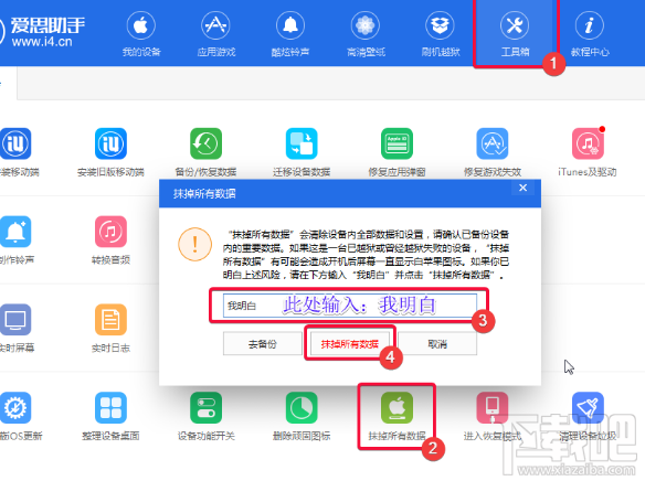 iPhone怎么快速抹掉所有数据?