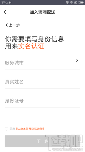 滴滴骑手怎么加入,怎么成为滴滴外卖骑手