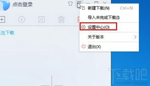 win 10怎么修改迅雷9默认文件下载地址?