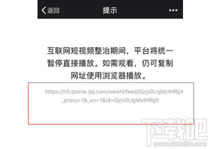 微信朋友圈打不开抖音短视频怎么办?