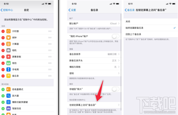 苹果设备自带备忘录好用吗?ipad自带备忘录使用教程