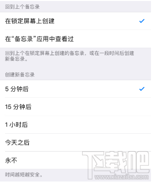苹果设备自带备忘录好用吗?ipad自带备忘录使用教程