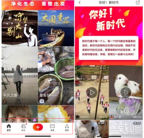 火山小视频关停同城频道是怎么回事?官方回应