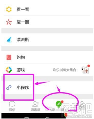 微信朋友圈装逼教程,微信小程序怎么制作“朋友圈”信息