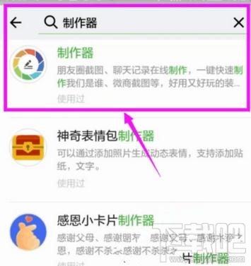 微信朋友圈装逼教程,微信小程序怎么制作“朋友圈”信息