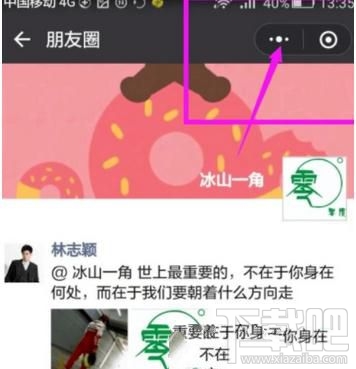 微信朋友圈装逼教程,微信小程序怎么制作“朋友圈”信息