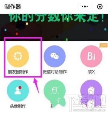微信朋友圈装逼教程,微信小程序怎么制作“朋友圈”信息