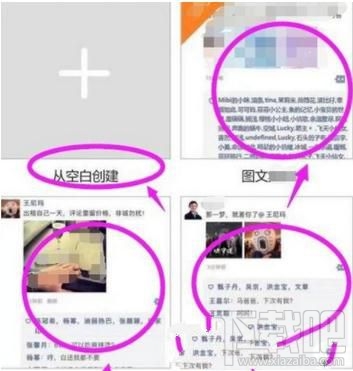 微信朋友圈装逼教程,微信小程序怎么制作“朋友圈”信息