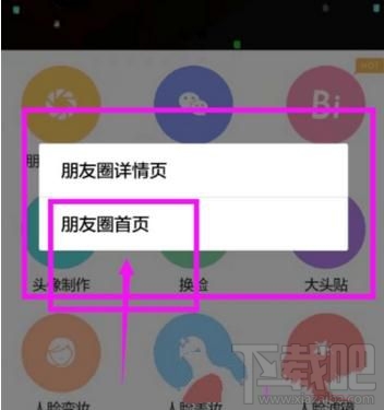 微信朋友圈装逼教程,微信小程序怎么制作“朋友圈”信息