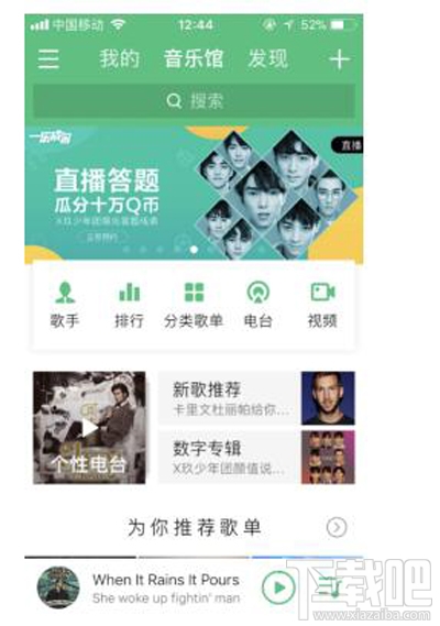 QQ音乐一乐成名怎么玩,好玩吗(+活动规则介绍)