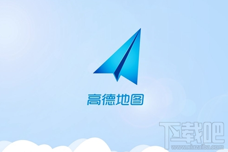 高德地图V8.50.0尝鲜版地图怎么样?