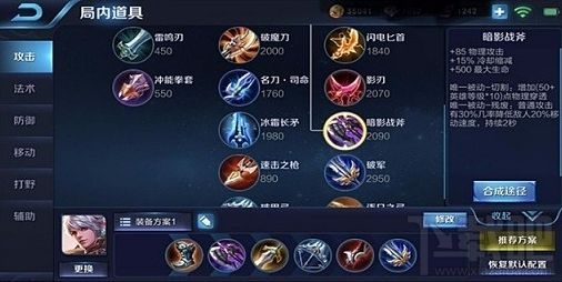 王者荣耀S11百里守约怎么出装?s11百里守约出装攻略