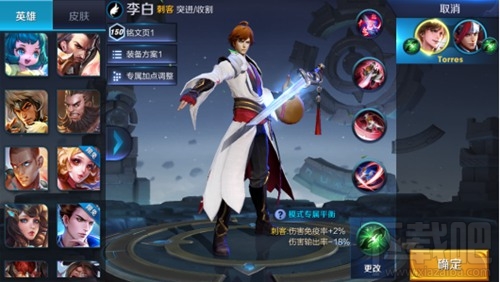 王者荣耀新模式契约之战模式怎么样?契约之战攻略