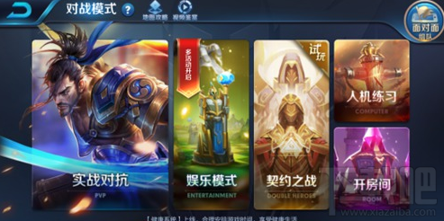 王者荣耀新模式契约之战模式怎么样?契约之战攻略