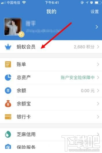 支付宝钻石会员怎么弄,如何成为钻石会员