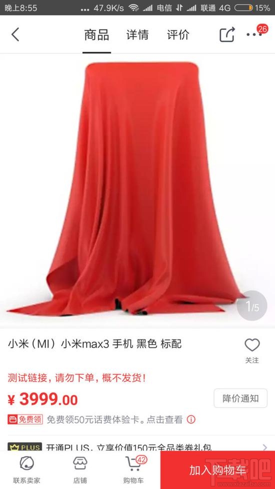 小米Max3什么时候上市开售,小米Max3发布会时间爆光