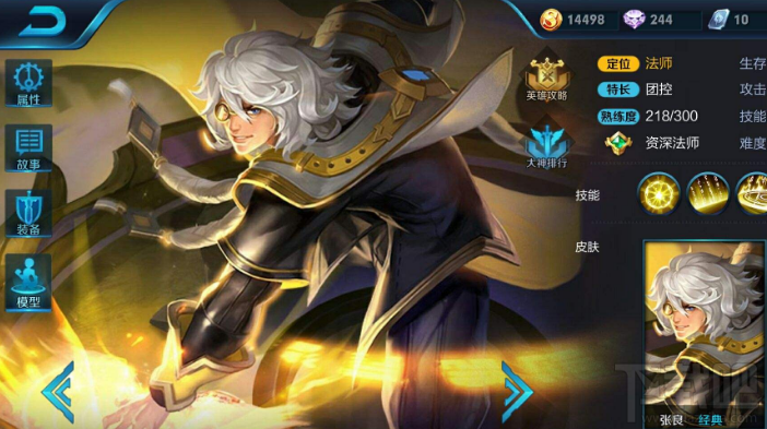 王者荣耀S11赛季张良怎么样?张良改动攻略