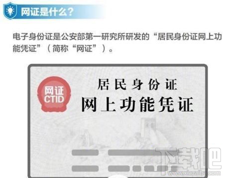 支付宝怎么申请电子身份证？