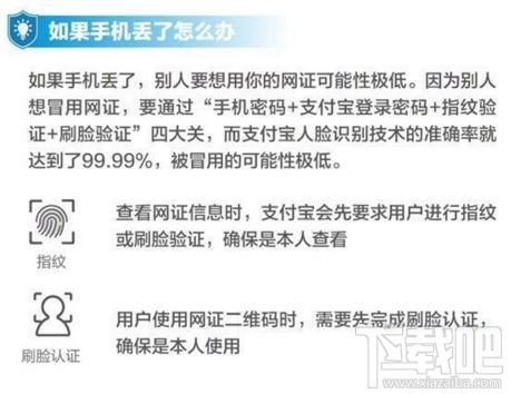 支付宝怎么申请电子身份证？