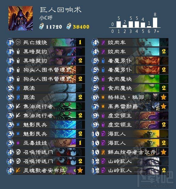 炉石传说新版本巨人回响术卡组攻略